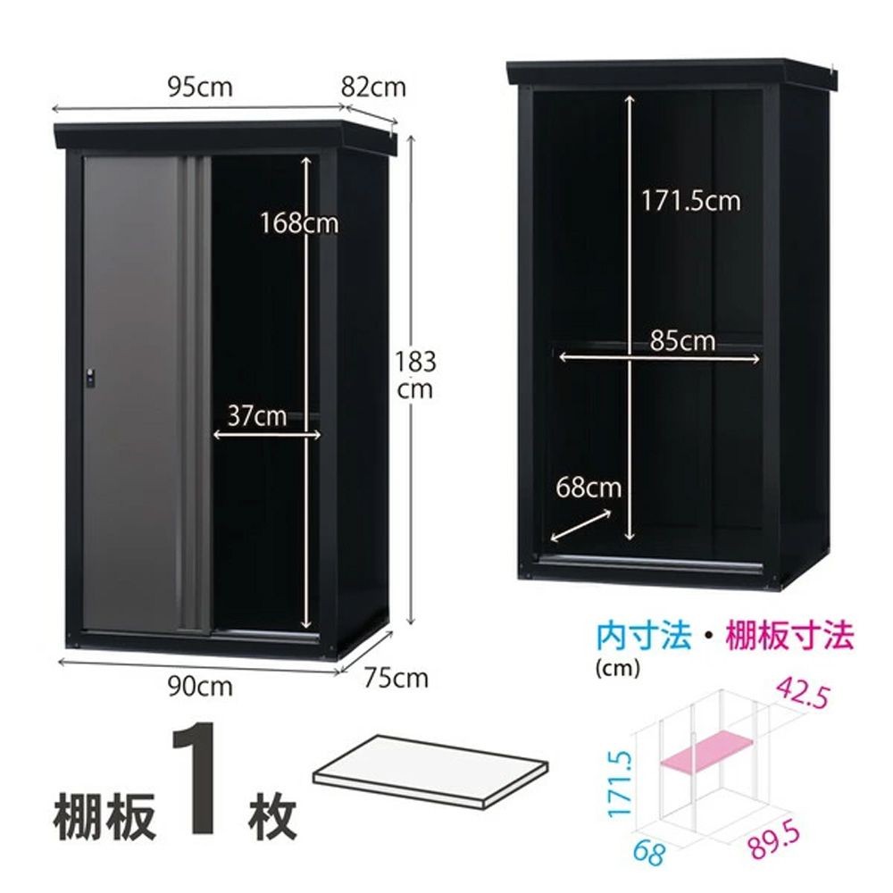 グリーンライフ SRM-0918（BK/AGY） ダシーレ ファミリー物置, ブラック, 幅950mm&times;奥行820mm&times;高さ1830mm