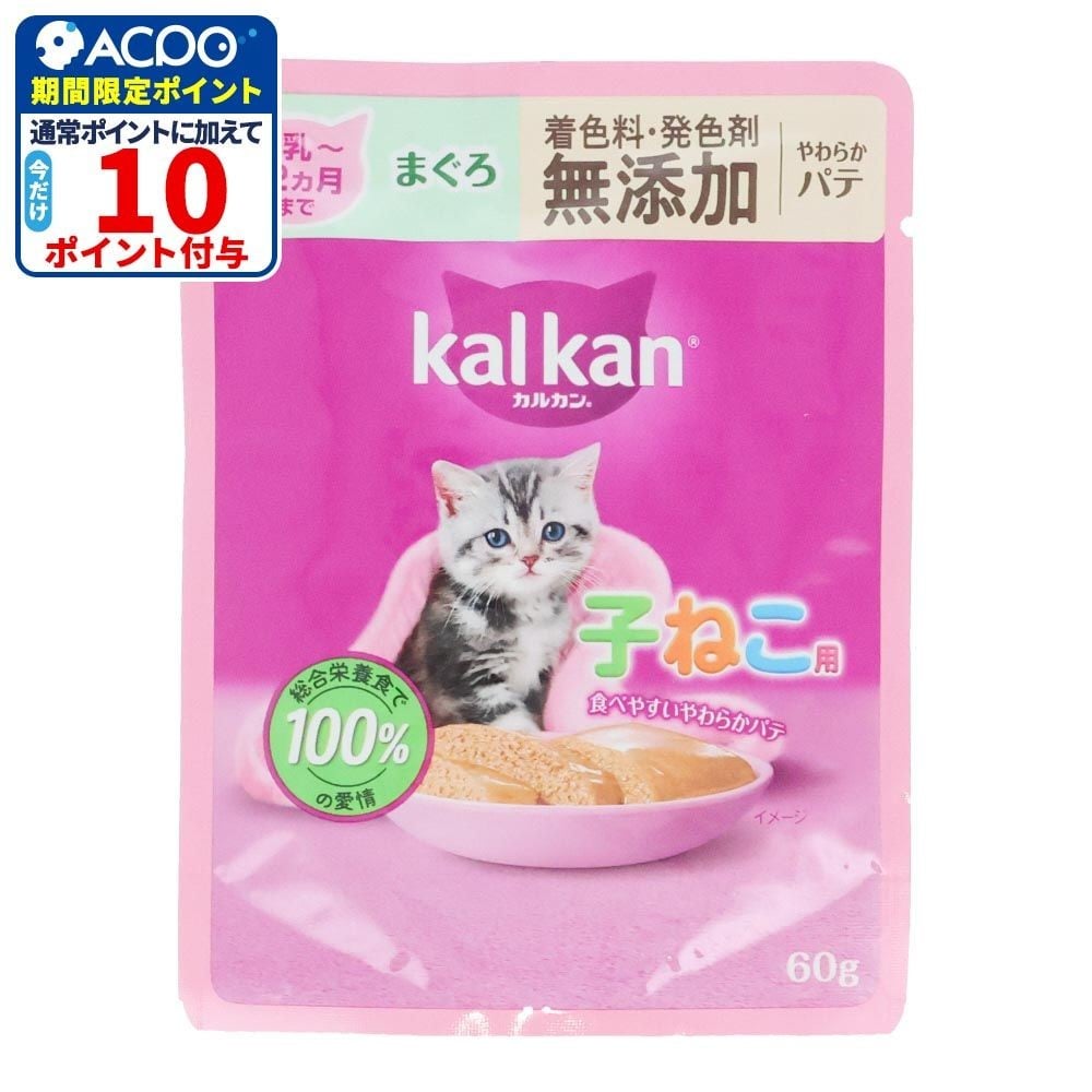 カルカンパウチ　子ねこ用　やわらかパテ　まぐろ　無添加, 子ねこ用　パテ　まぐろ　無添加, 60g