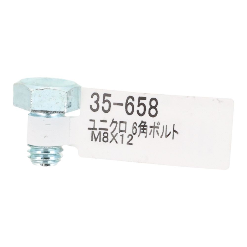 六角ボルト　ユニクロ　Ｍ８&times;１２, ボルト, M8&times;12