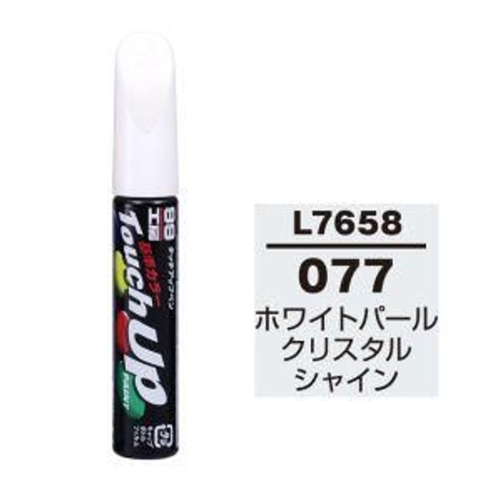 タッチアップペン L-7658 レクサス 077 ホワイトパールクリスタルシャイン, ホワイトパールクリスタルシャイン, 12ml