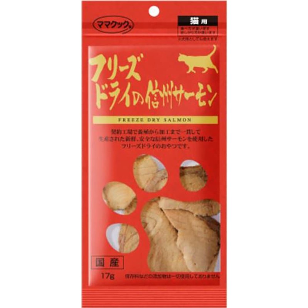 フリーズドライの信州サーモン     猫用     17g, フリーズドライ, 17g