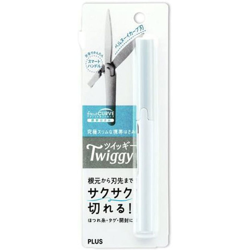 携帯はさみ フィットカットカーブ ツイッギー