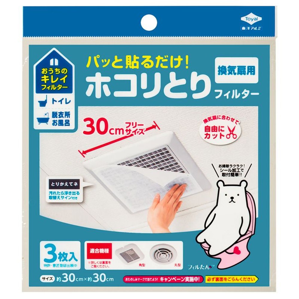 東洋ＡＬ　ホコリとりフィルター換気扇用　30ｃｍ　3枚入, ホワイト, 3枚入り