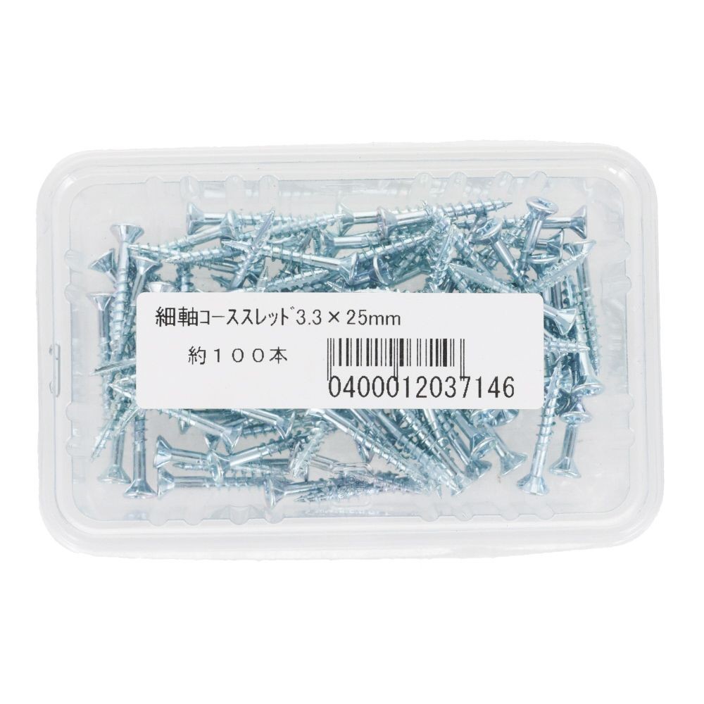 軸細コーススレッド　３．３×２５ｍｍ  １００本入, 軸細, 3.3×25mm