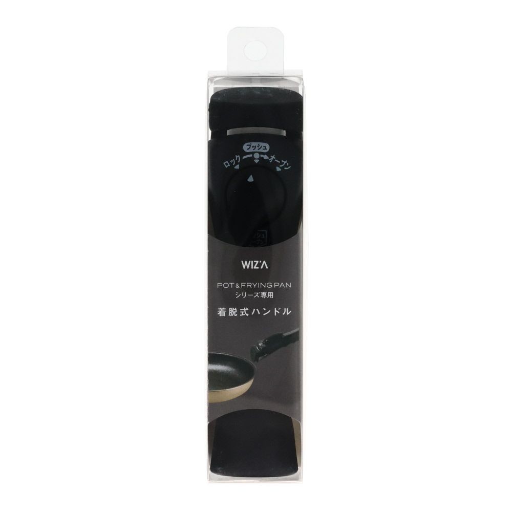 ウイザ WIZ’A　脱着式ハンドル, 専用ハンドル, 168mm