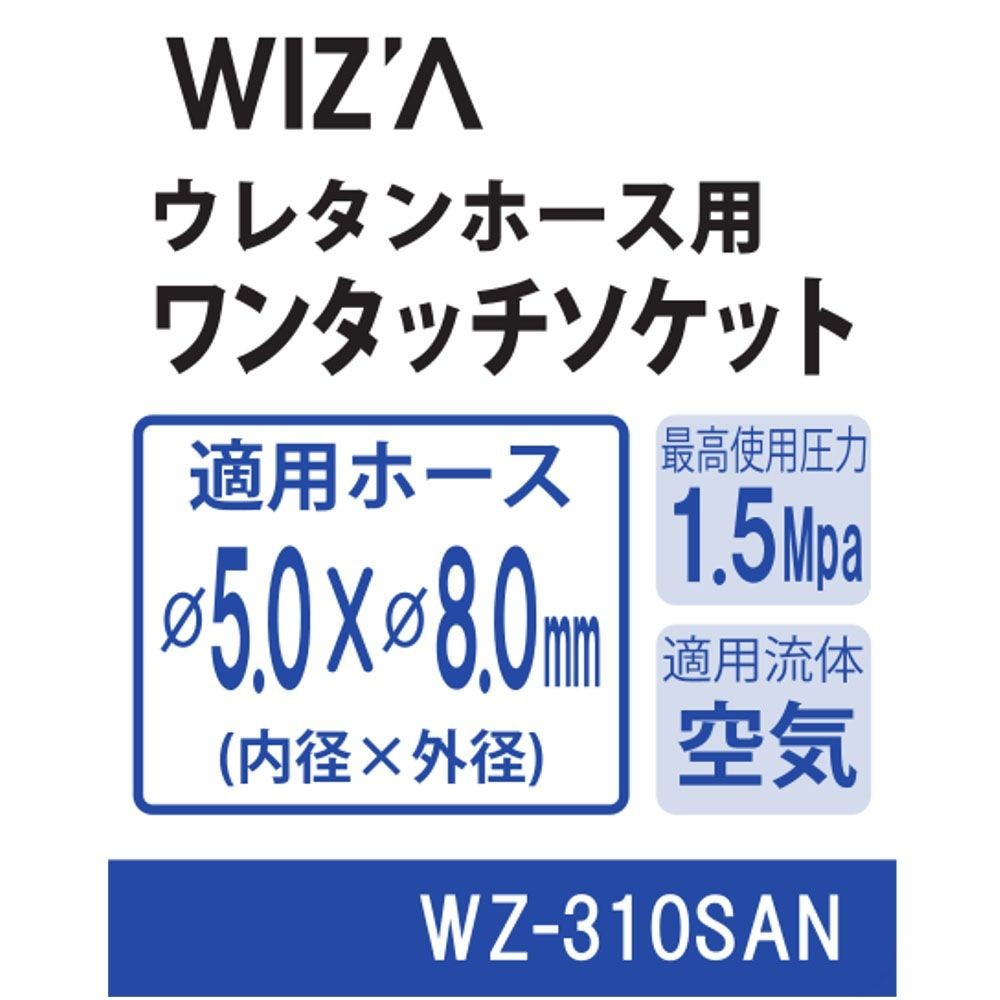 ウイザ WIZ'A　エアーワンタッチソケット　ナット, その他カラー１, 50mm