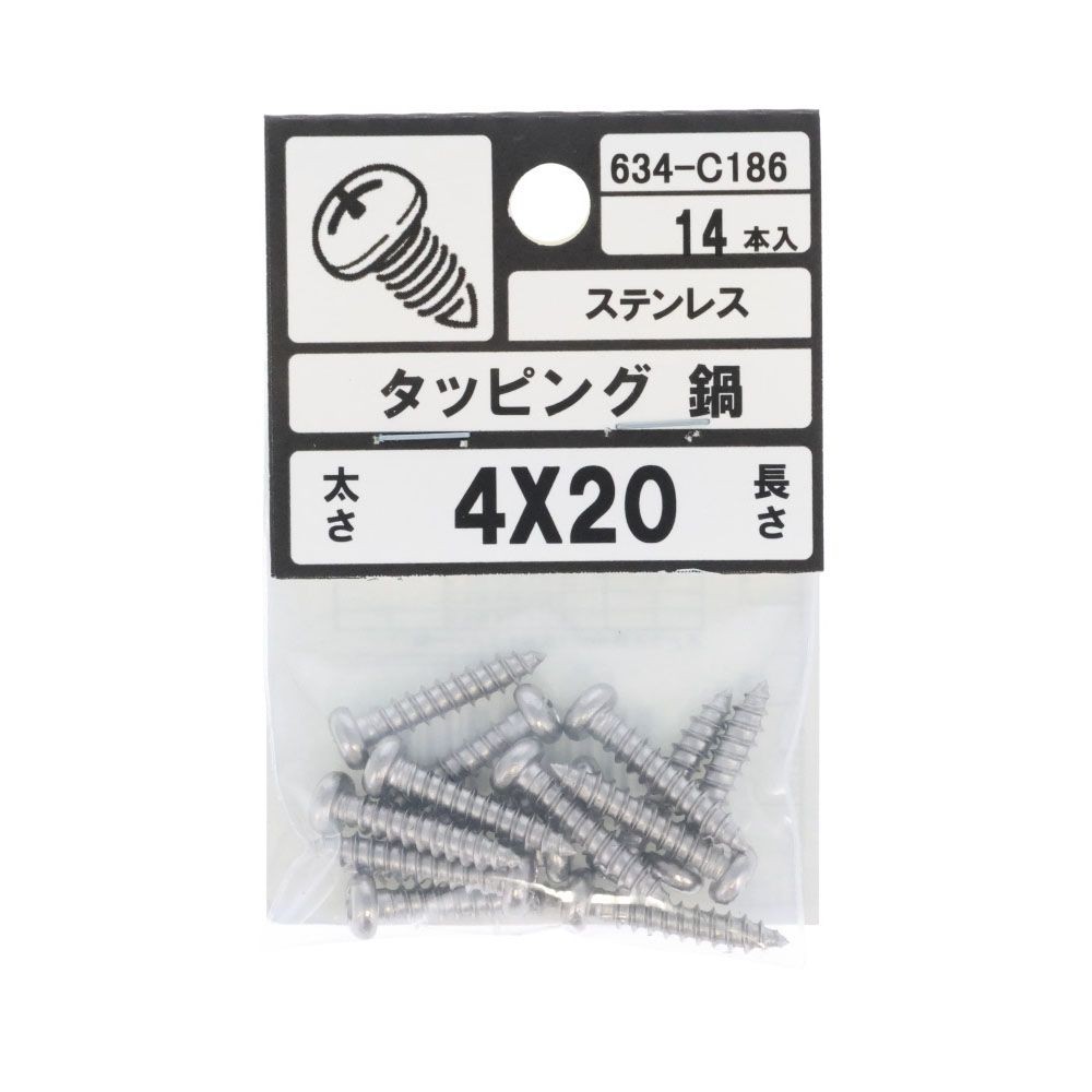 ステン　タッピング　なべ　４&times;２０　６３４ーＣ１８６, ステンレス, 4&times;20