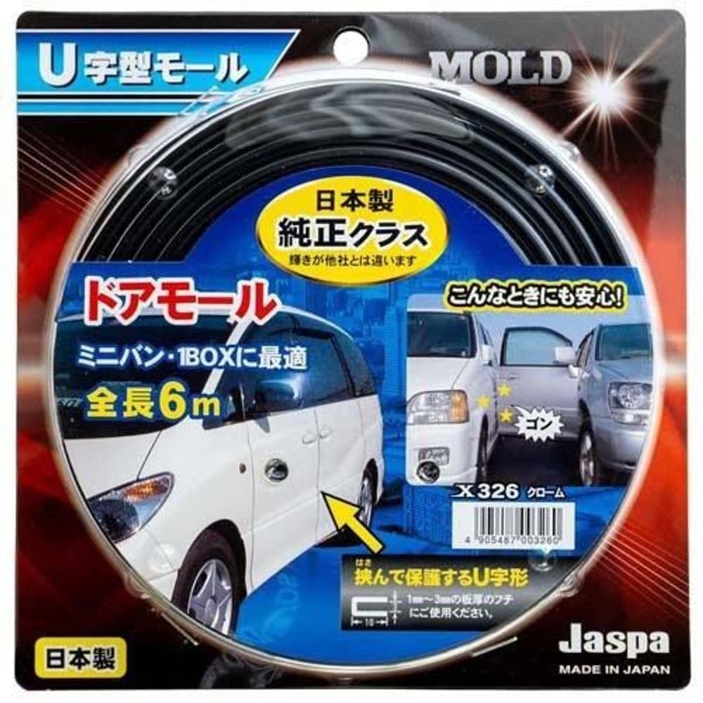 U字型モール ドアモール6m クローム X-326, クローム, 6.0m