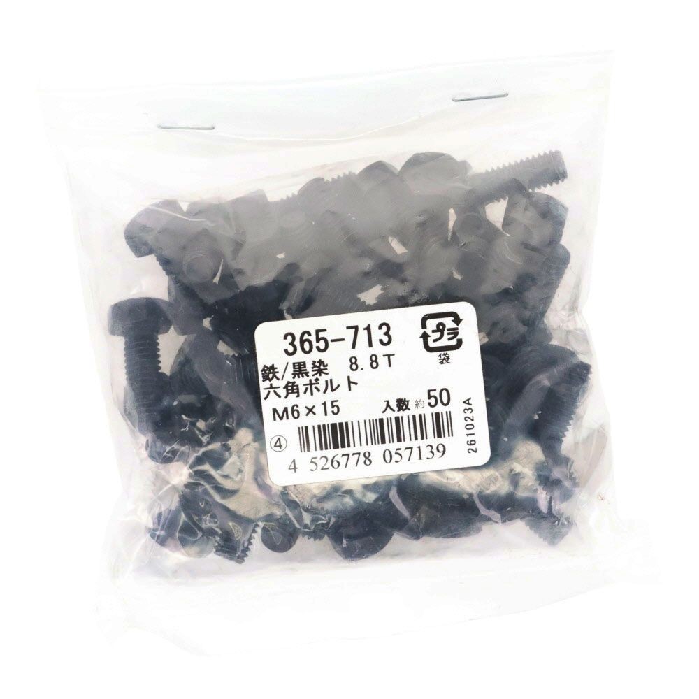 ８．８生地　六角ボルト　６&times;１５ｍｍ　５０入, 黒, 50個入り