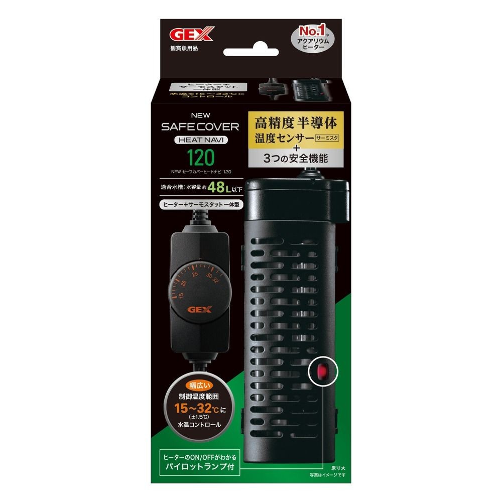 セーフカバーヒートナビＳＨ120, 淡水・海水用, 約幅5.3&times;奥行4.2&times;高さ14.4cm