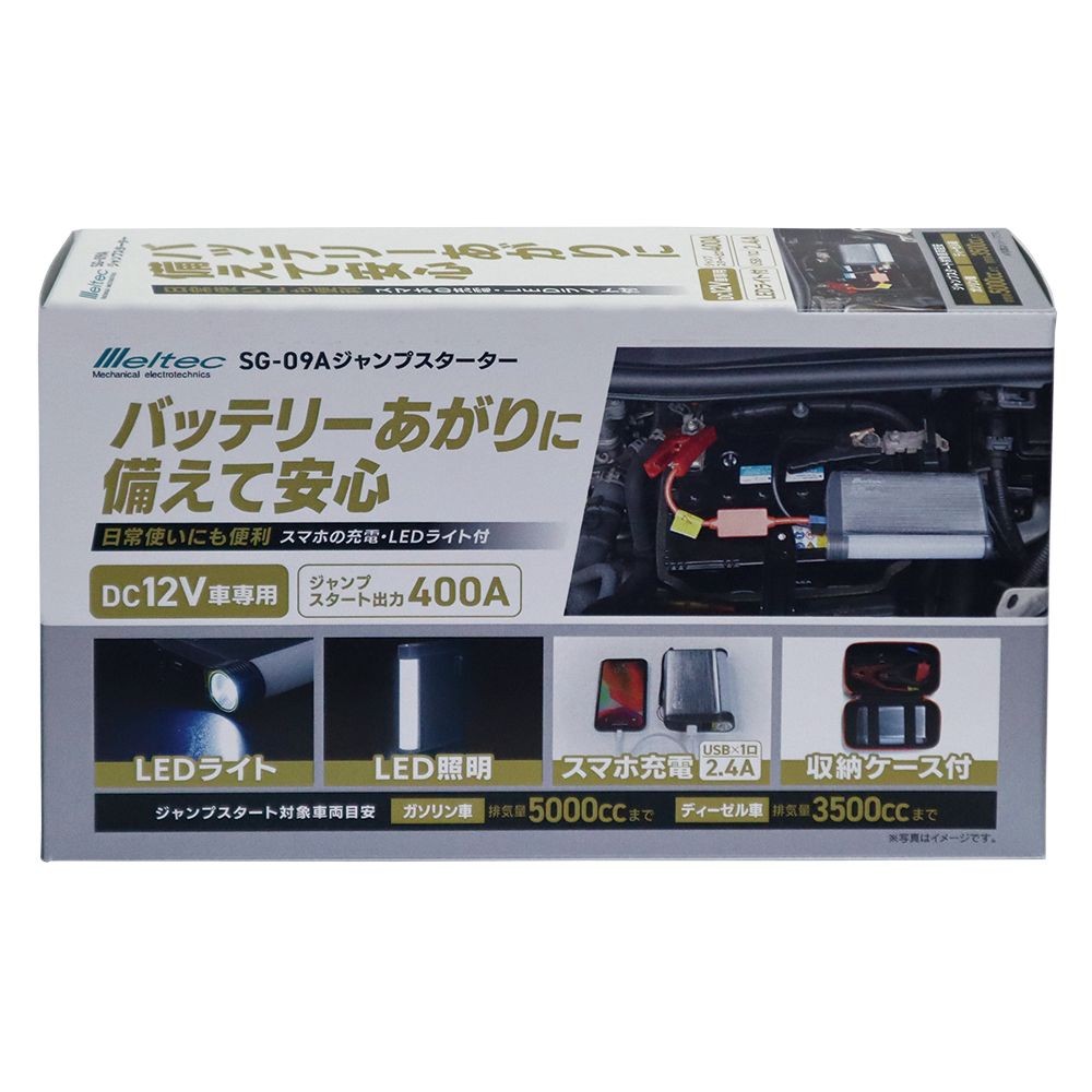 大自　ジャンプスターター　ＳＧー09Ａ, SG-09A, 約99(Ｗ)×155(Ｈ)×30(Ｄ)mm