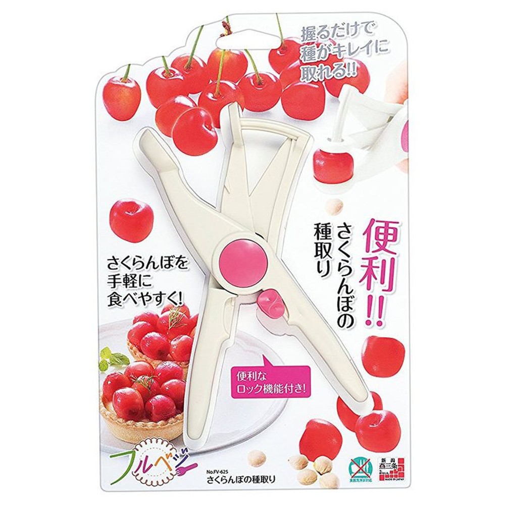 フルベジ　さくらんぼの種取り, -, -