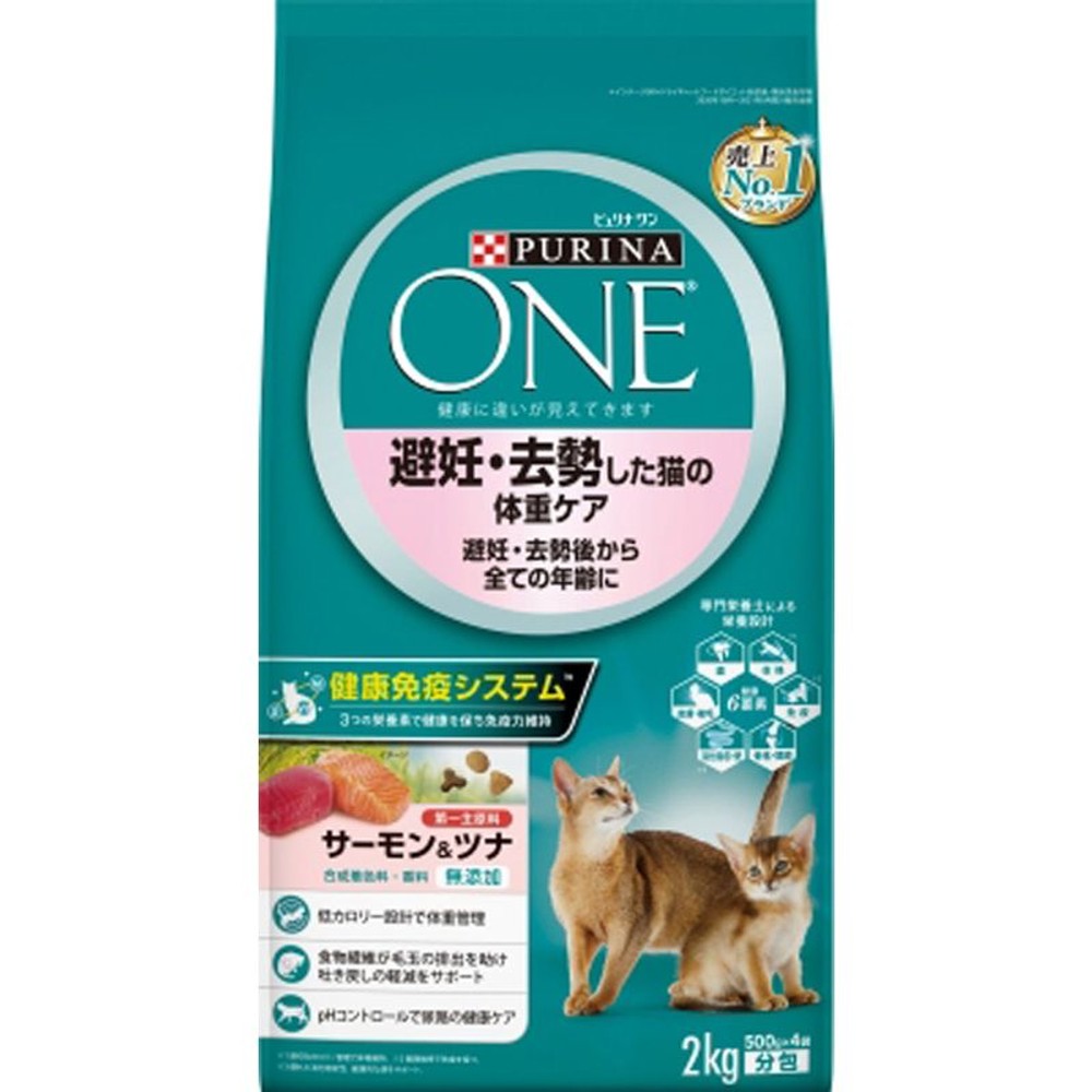 ネスレ　ピュリナワンキャット避妊去勢ケアサーモン　2ｋｇ, ケアサーモン, 2.0kg