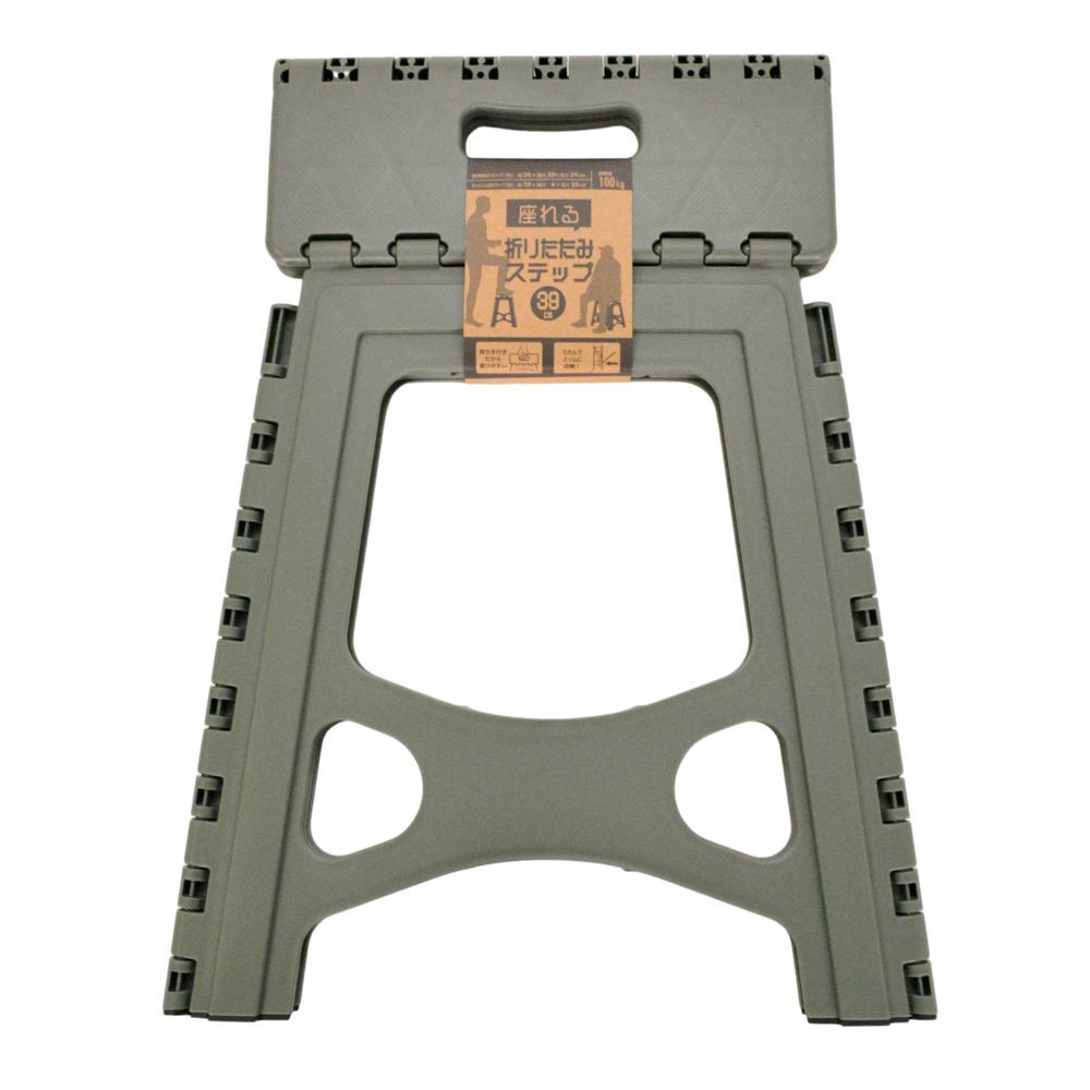 座れる　折りたたみステップ３９, ネイビー, 39cm