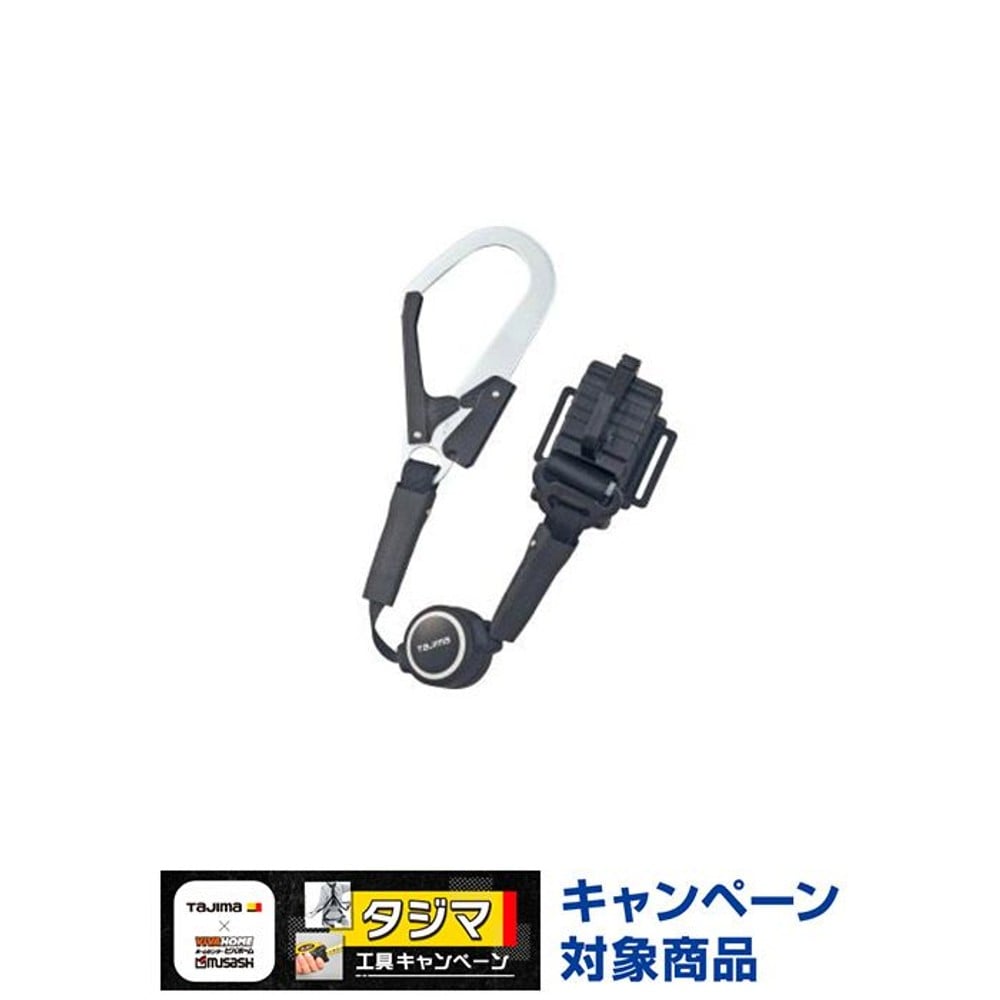 TAJIMA（タジマ） 胴ベルト用ERリール縦型 L1　B1ER150-TL1, ブラック, 胴ベルト用