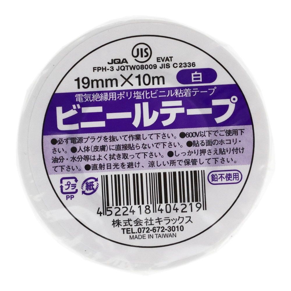 ビニールテープ　19mm&times;10m, 灰, 19mm&times;10m