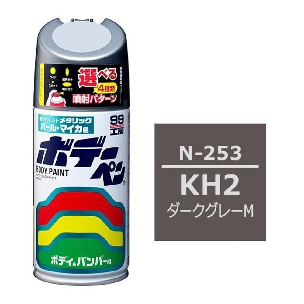 ボデーペン N-253 ニッサン・KH2・ダークグレーM, ダークグレーM, 300ml