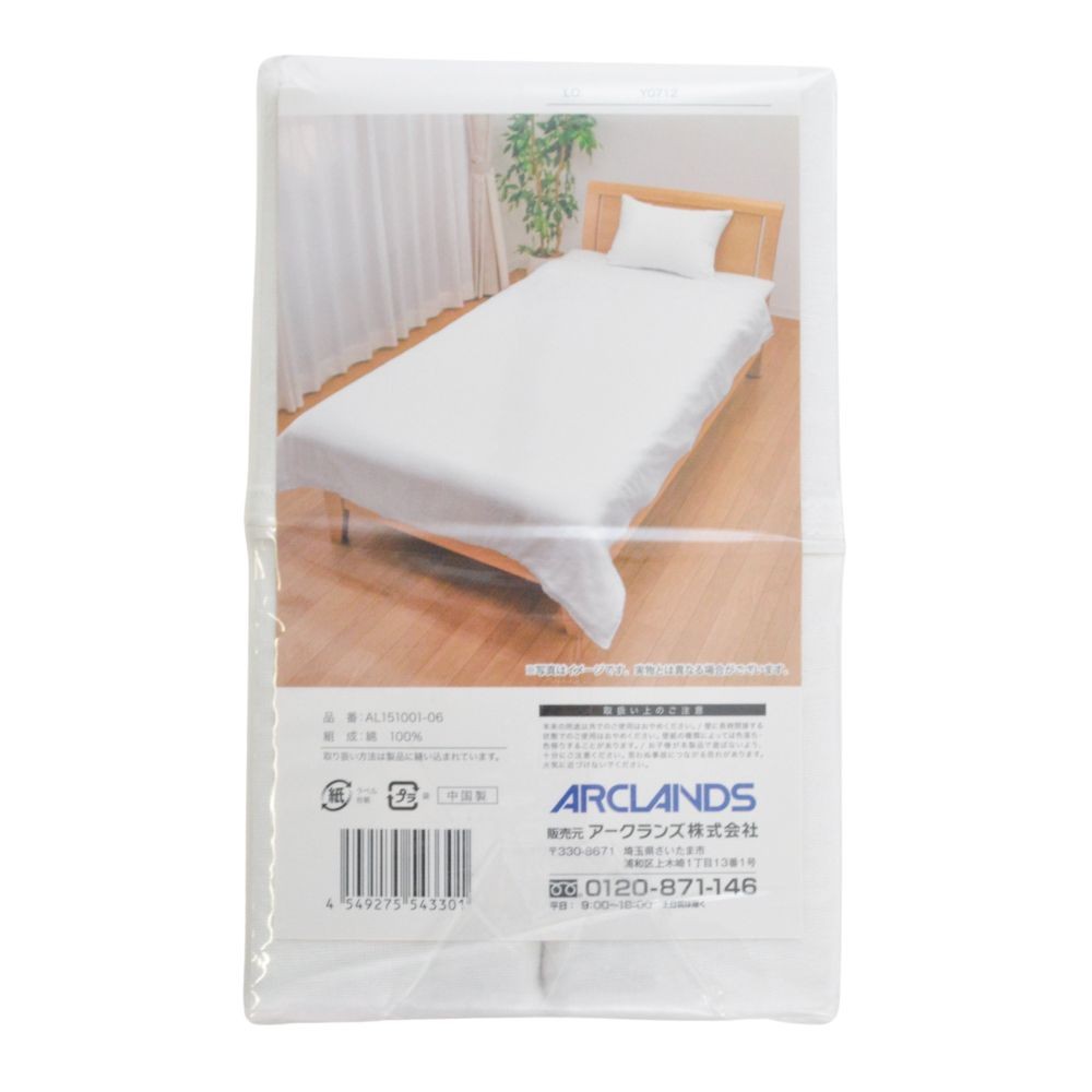 ウイザ WIZ'A 毛布カバー　シュクル シングル, ホワイト, シングル