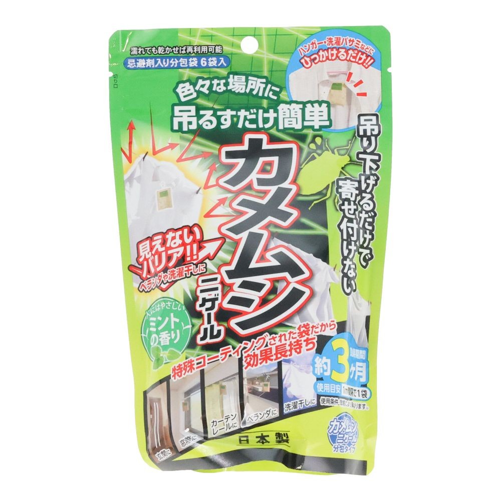 カメムシニゲール　分包タイプ　２０ｇ&times;６袋, カメムシ忌避剤, 6袋入り