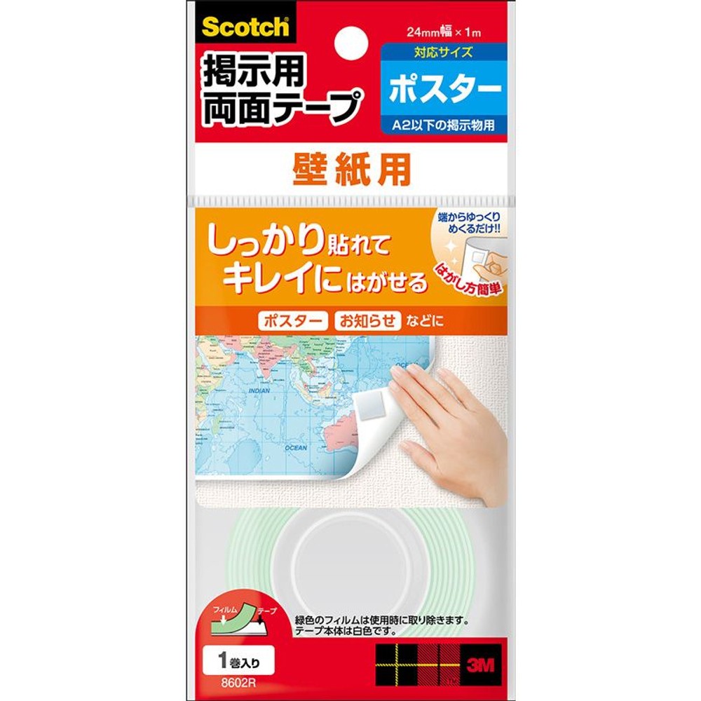 スコッチ　掲示用両面テープ壁紙用ロール　8602R, 白, 幅24mm&times;長さ1m