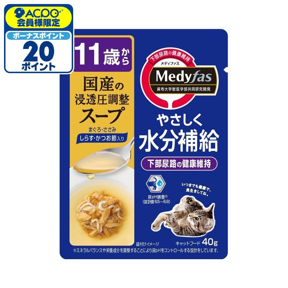ペットライン　メディファススープ　11歳しらす　40ｇ, 11歳から しらす, 40g