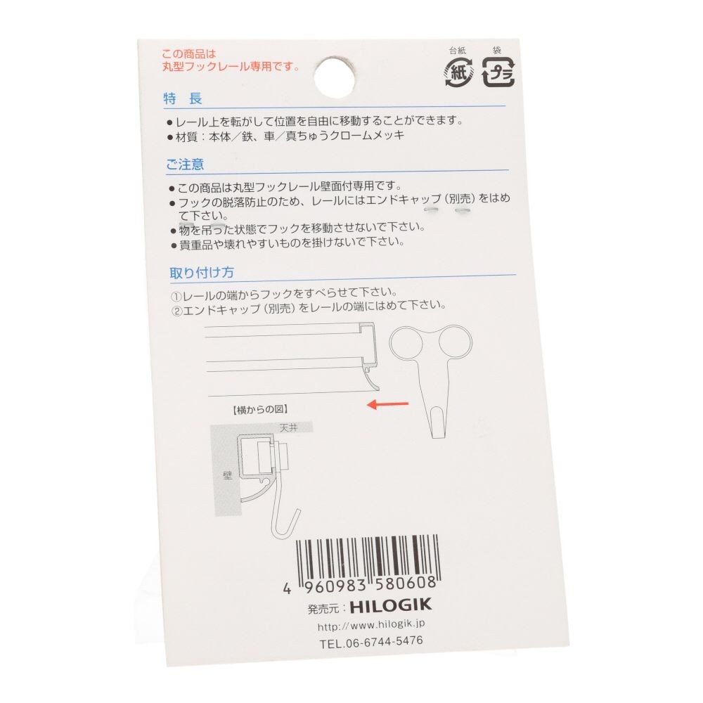 丸型用　フック　壁面付用　可動タイプ　シルバー, シルバー, 1個入り