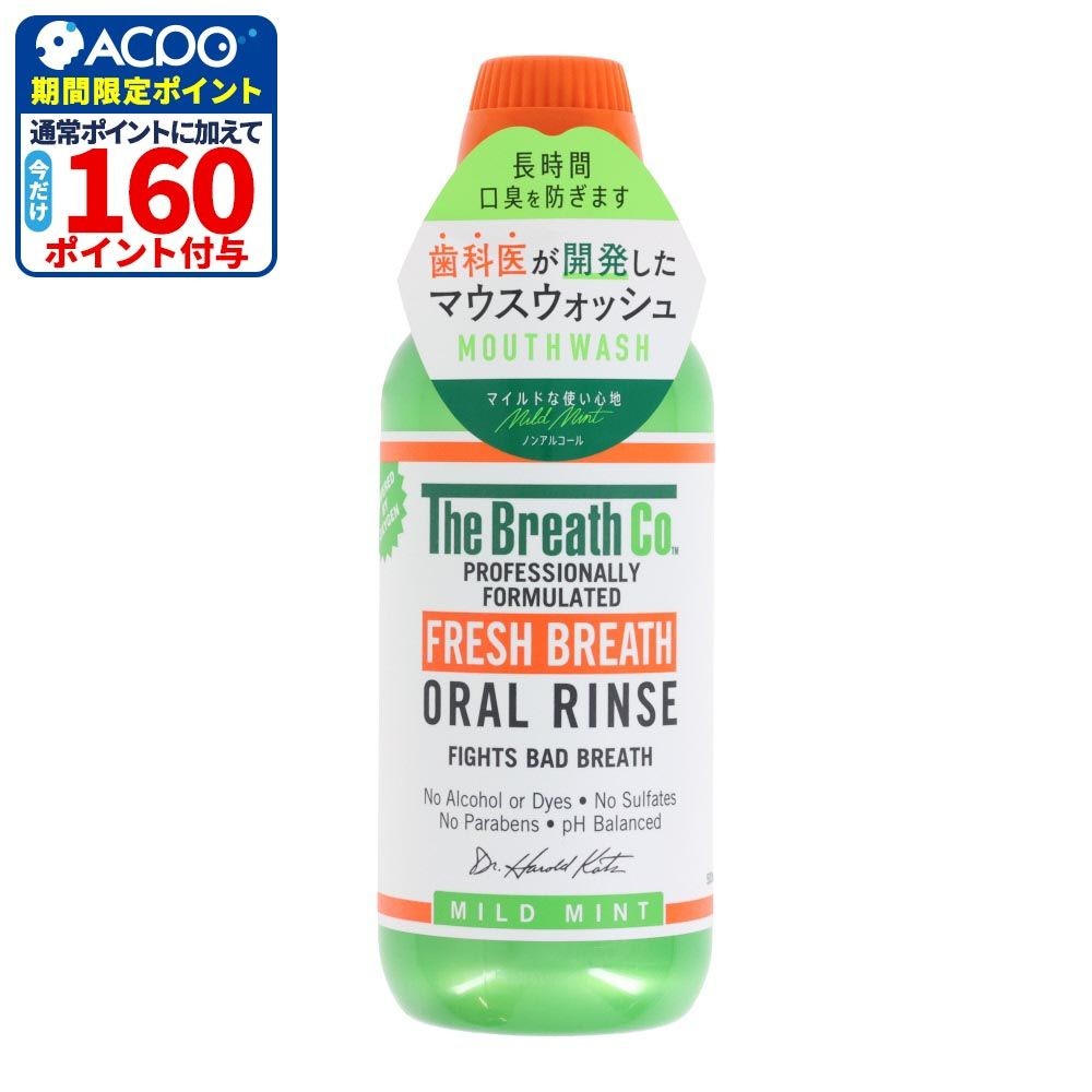 ザ・ブレスコ（The Breath Co.）　オーラルリンス　マイルドミント　５００ｍｌ, マイルドミント, 500ml