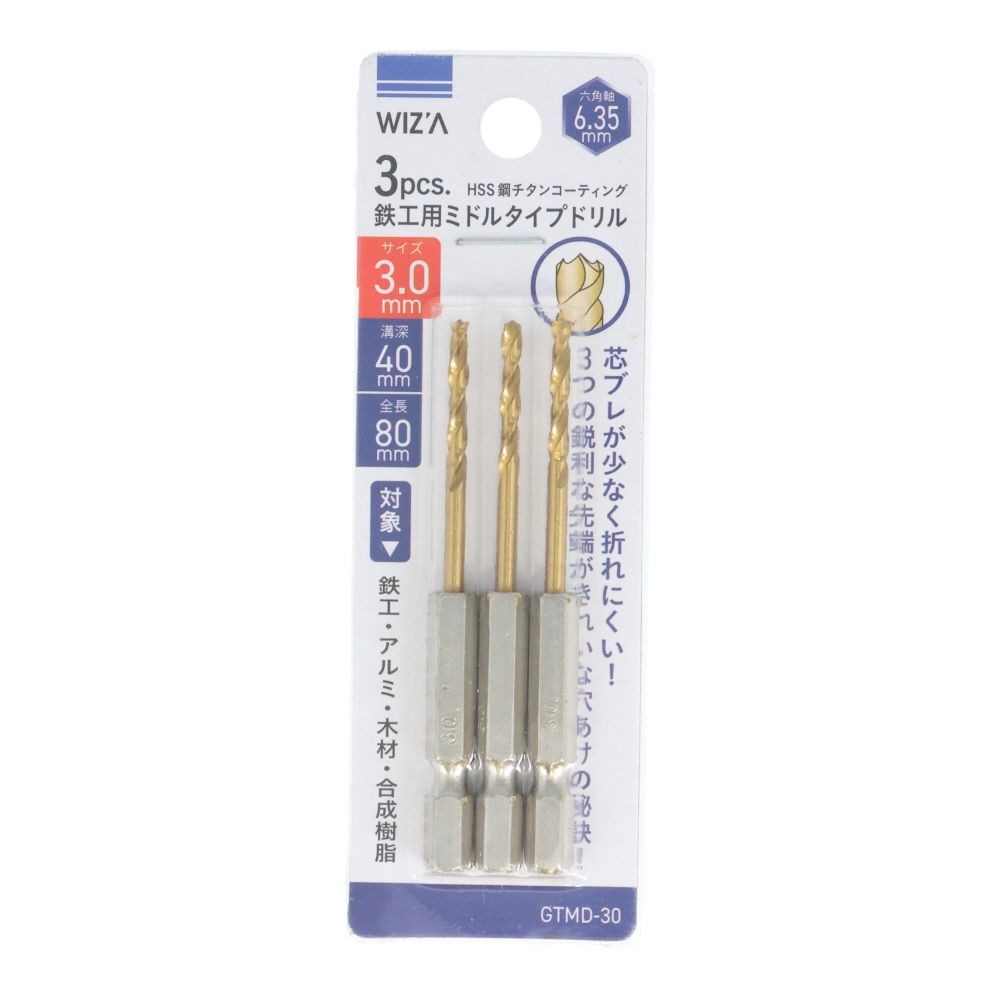 ウイザ WIZ'A　ミドル六角軸鉄工ドリル　３本入, 金（3.0mm）, 3.2mm