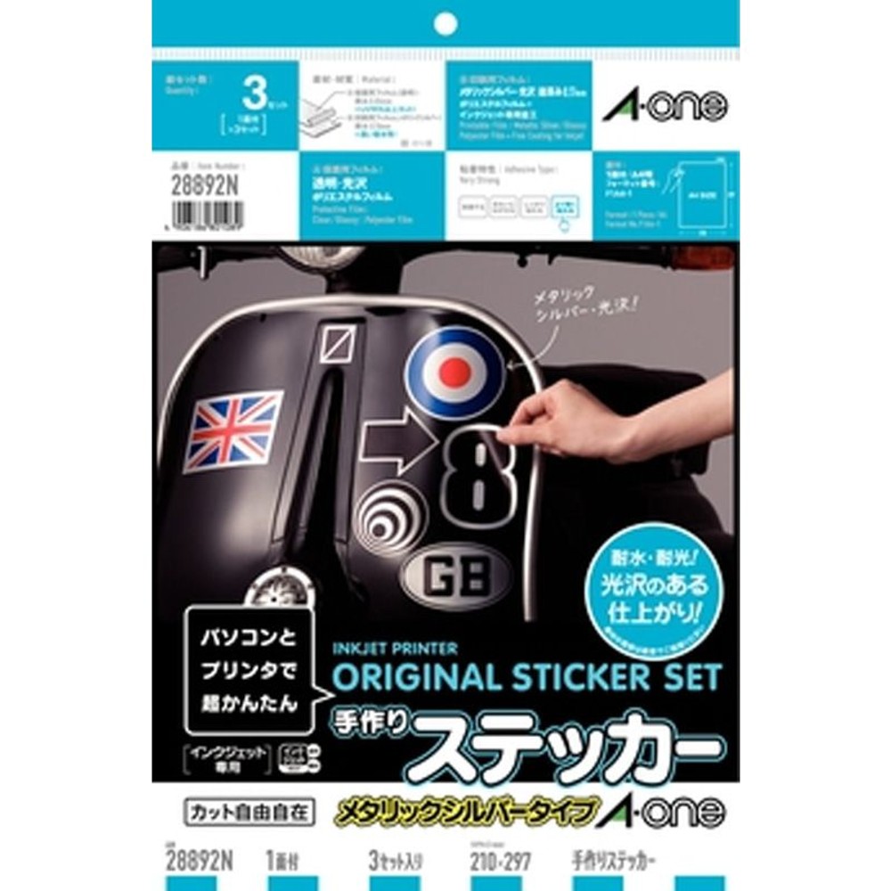 エーワン　手作りステッカー　メタリックシルバー28892Ｎ, メタリックシルバー, A4判 ノーカット