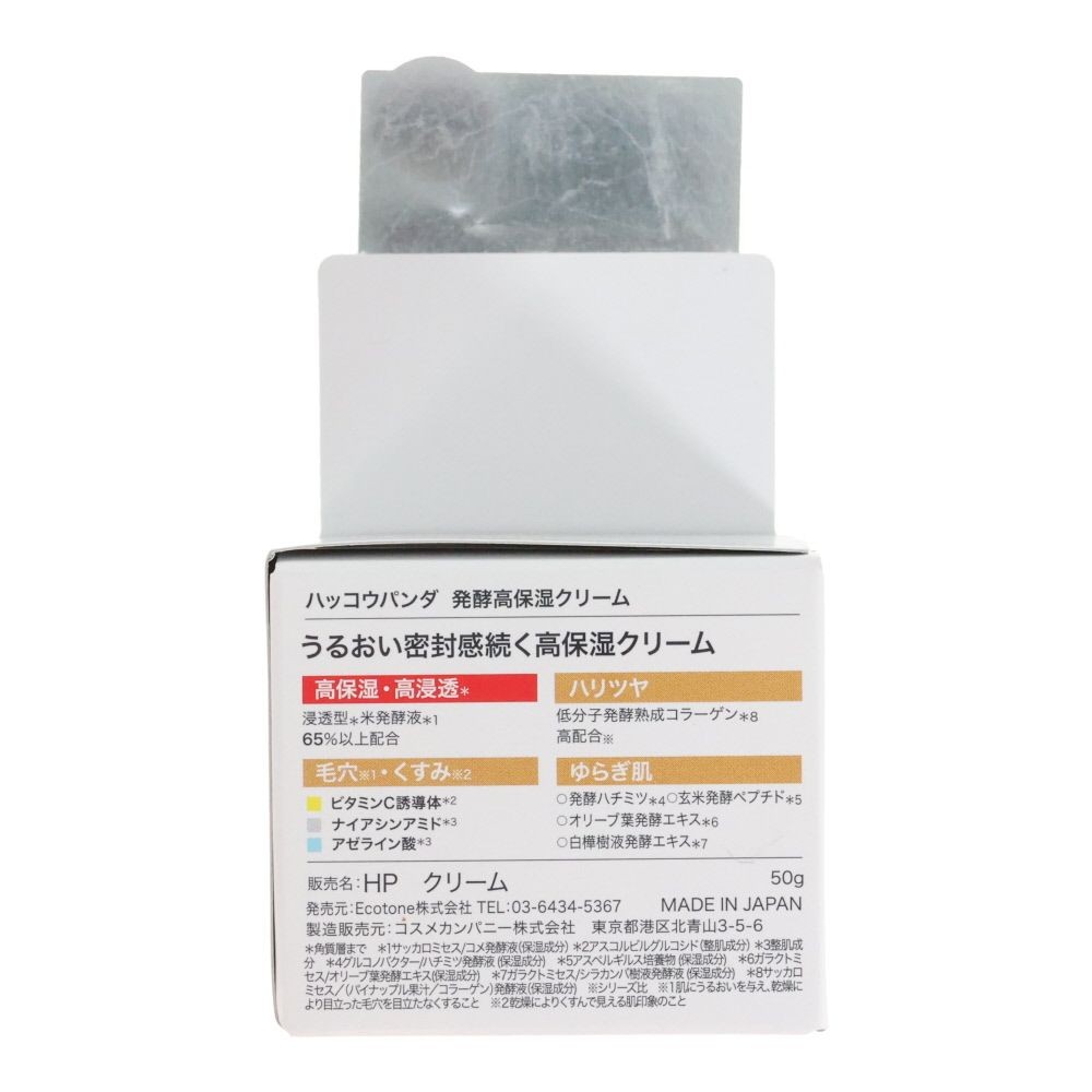ハッコウパンダ（HACCO.PANDA）　発酵高保湿クリーム, 保湿クリーム, 50g