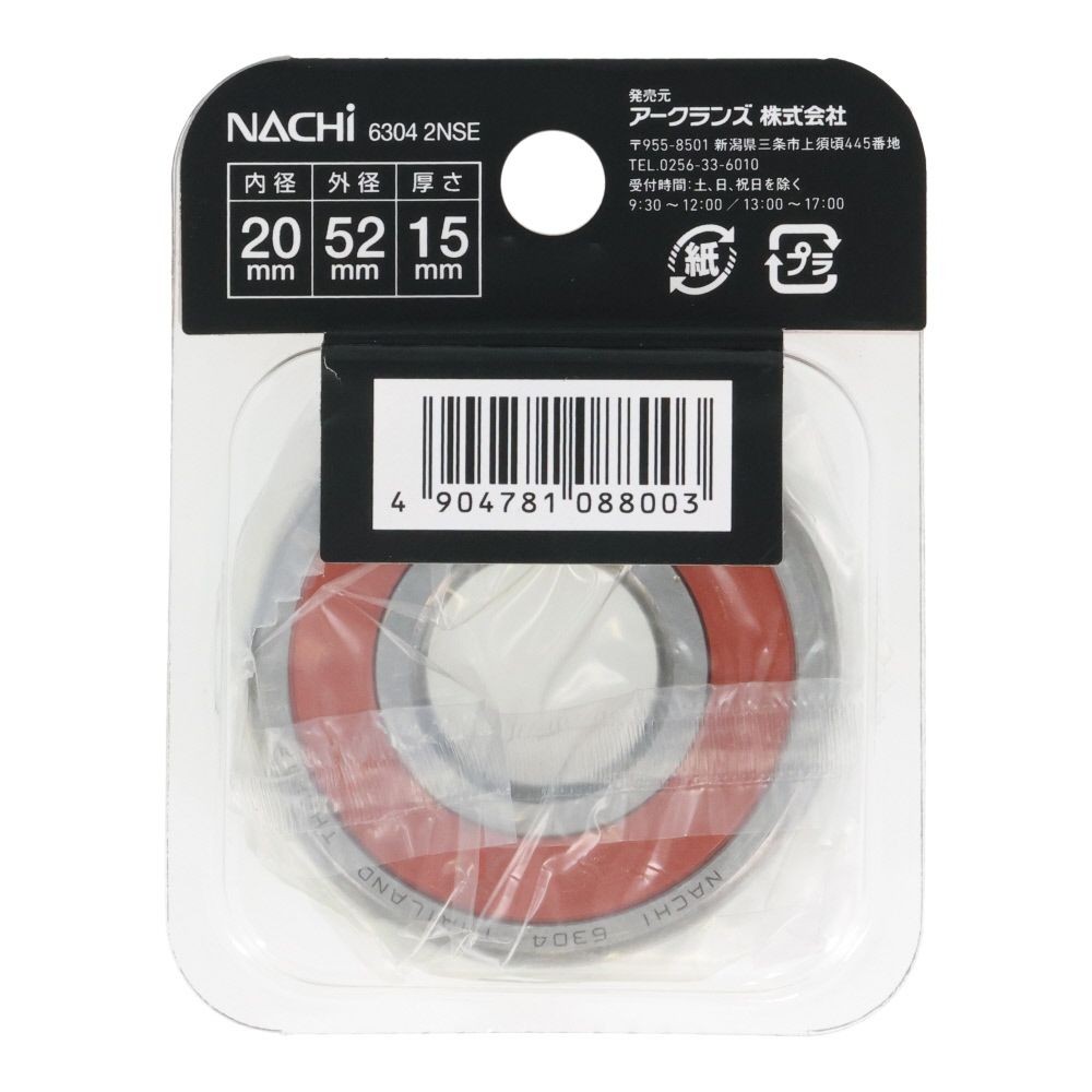 ナチ　ベアリング　内径２０ｍｍ　外径５２ｍｍ　6304　2ＮＳＥ, 6304‐2NSE, 内径20mm
