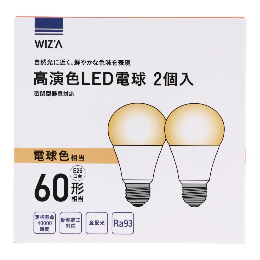 Wiza ウィザ 高演色ＬＥＤ電球 ６０Ｗ形相当 ２個入 Ｅ２６, 昼光色, 60W形