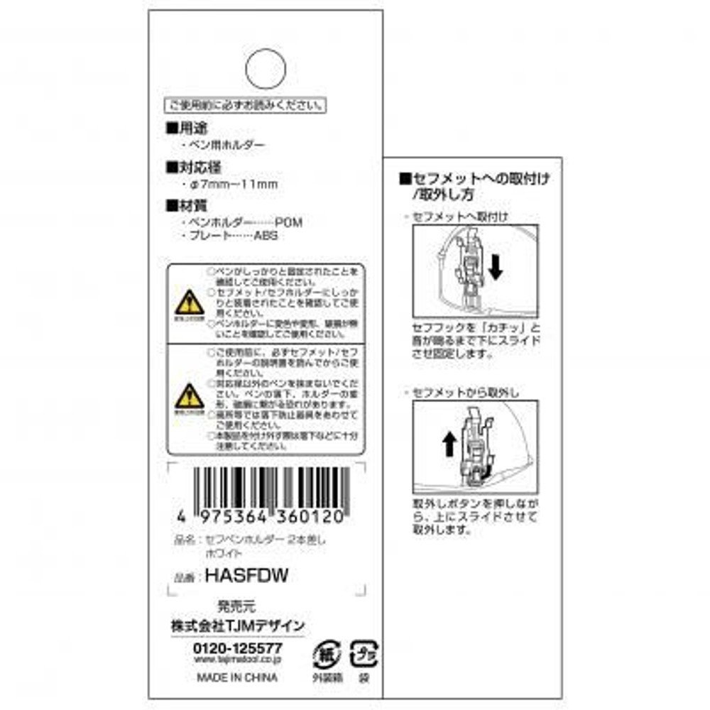 TAJIMA　セフペンホルダー 2本差し ホワイト　HASFDW, ホワイト, 2本差し