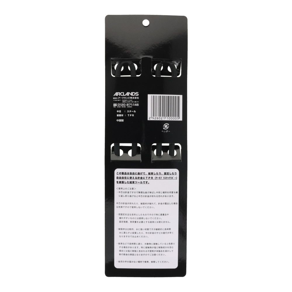 フレキシブル　タイ　約４５ｃｍ　２Ｐ, ブラック, 45cm　2P