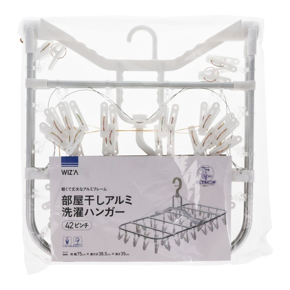 WIZ'A ウィザ 部屋干しアルミ洗濯ハンガー４２ピンチ, ホワイト, 42P