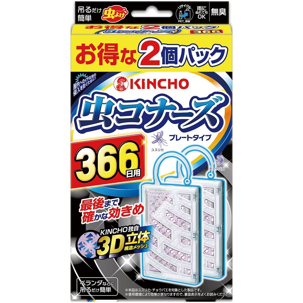 金鳥　虫コナーズ　プレートタイプ　３６６日用&times;2個　無臭, 虫よけプレート, 366日用&times;2個
