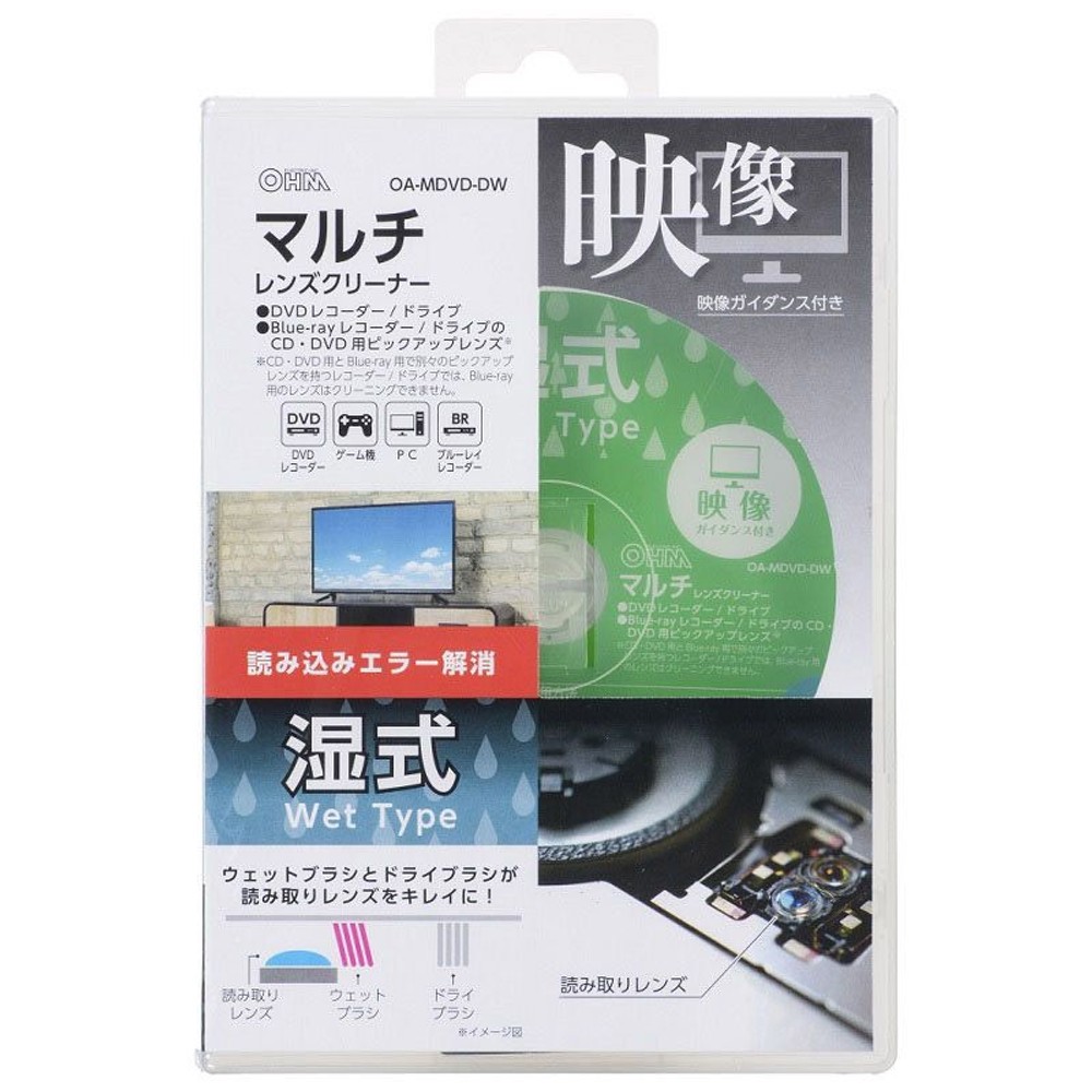 ＯＨＭ　マルチレンズクリーナー湿式　ＯＡーＭＤＶＤーＤＷ, その他カラー１, その他サイズ１