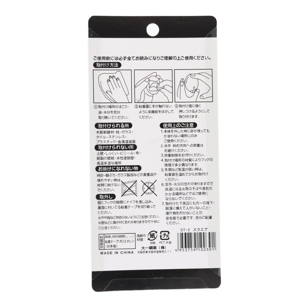 MARKEY 強力粘着テープフック スクエア, ホワイト, 4個入り