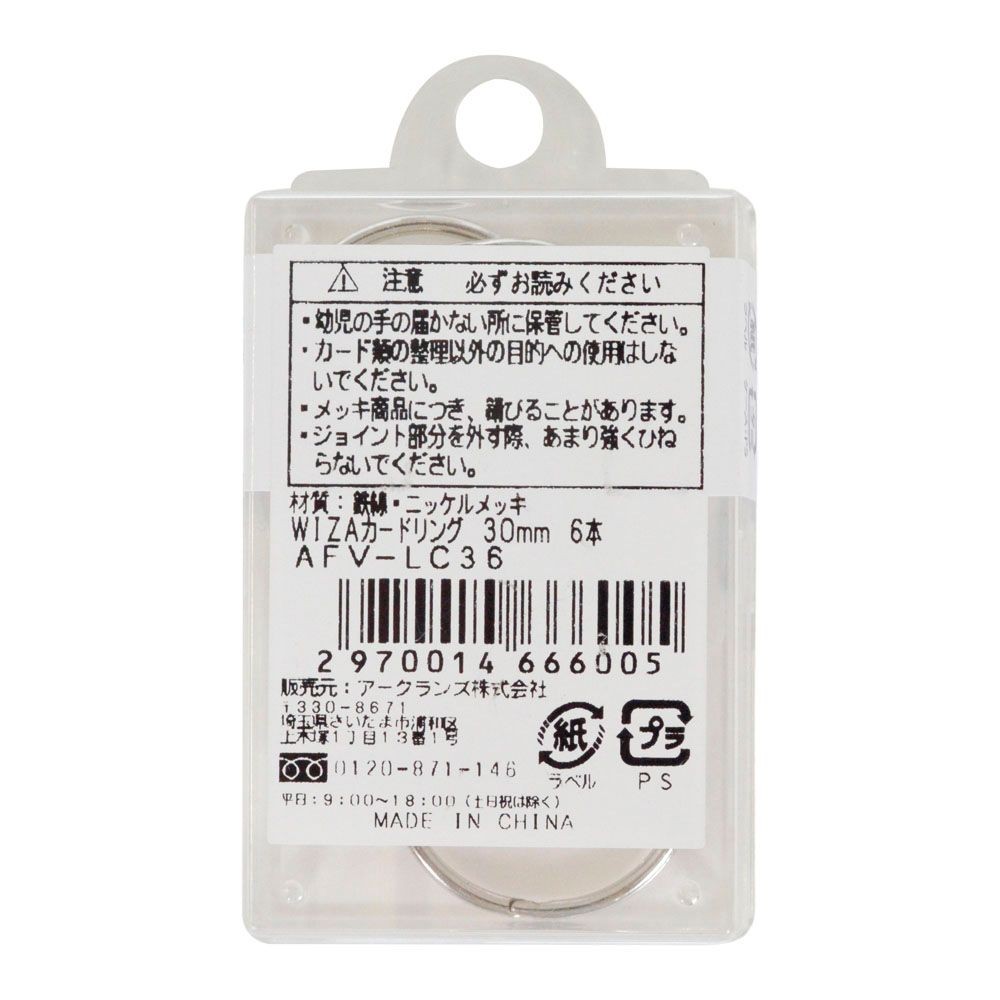 ウイザ WIZ'Aカードリング, -, 20mm