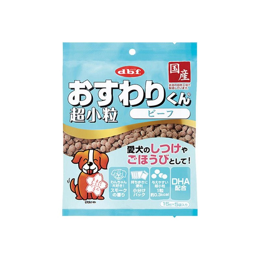 デビフ　おすわりくん　ビーフ　超小粒　75ｇ, ビーフ超小粒, 75g