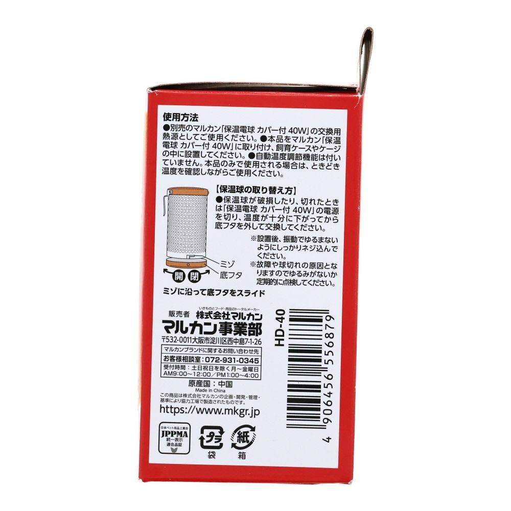 マルカン　保温電球, 電球型ヒーター（20W）, 20W