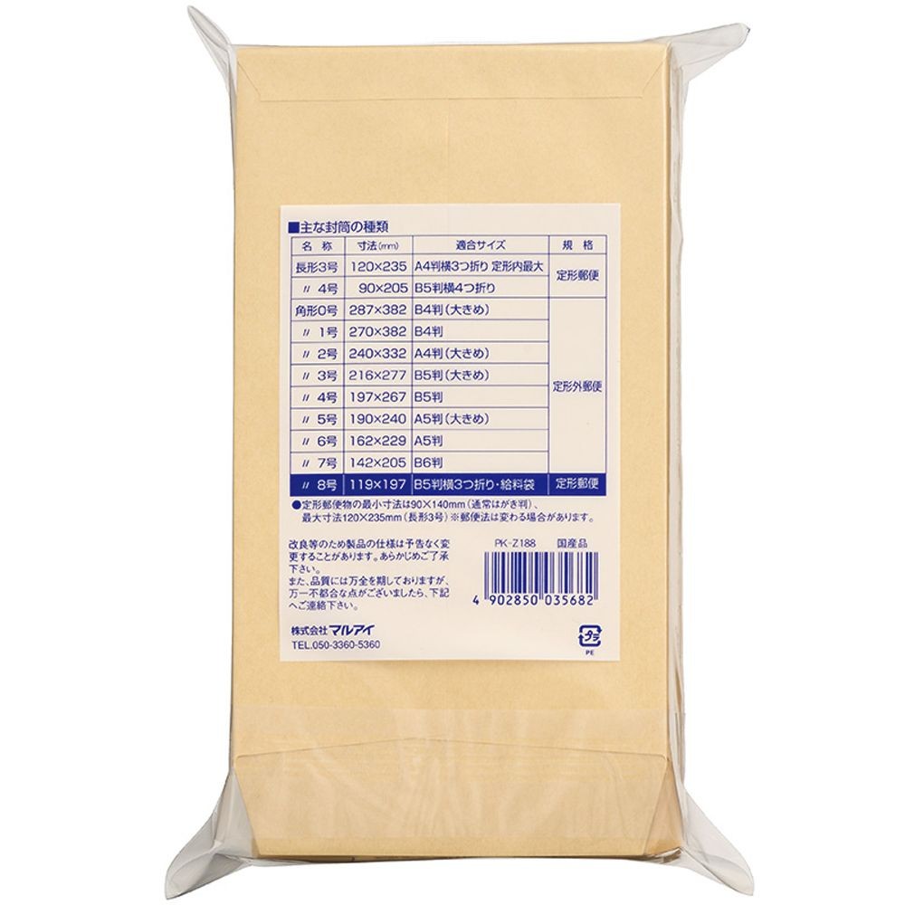 【10個セット】マルアイ Zクラフト封筒 角8 B5三つ折 100枚 PK-Z188 【メーカー直送・代引不可】, 角8 B5三つ折り, PK-Z188             