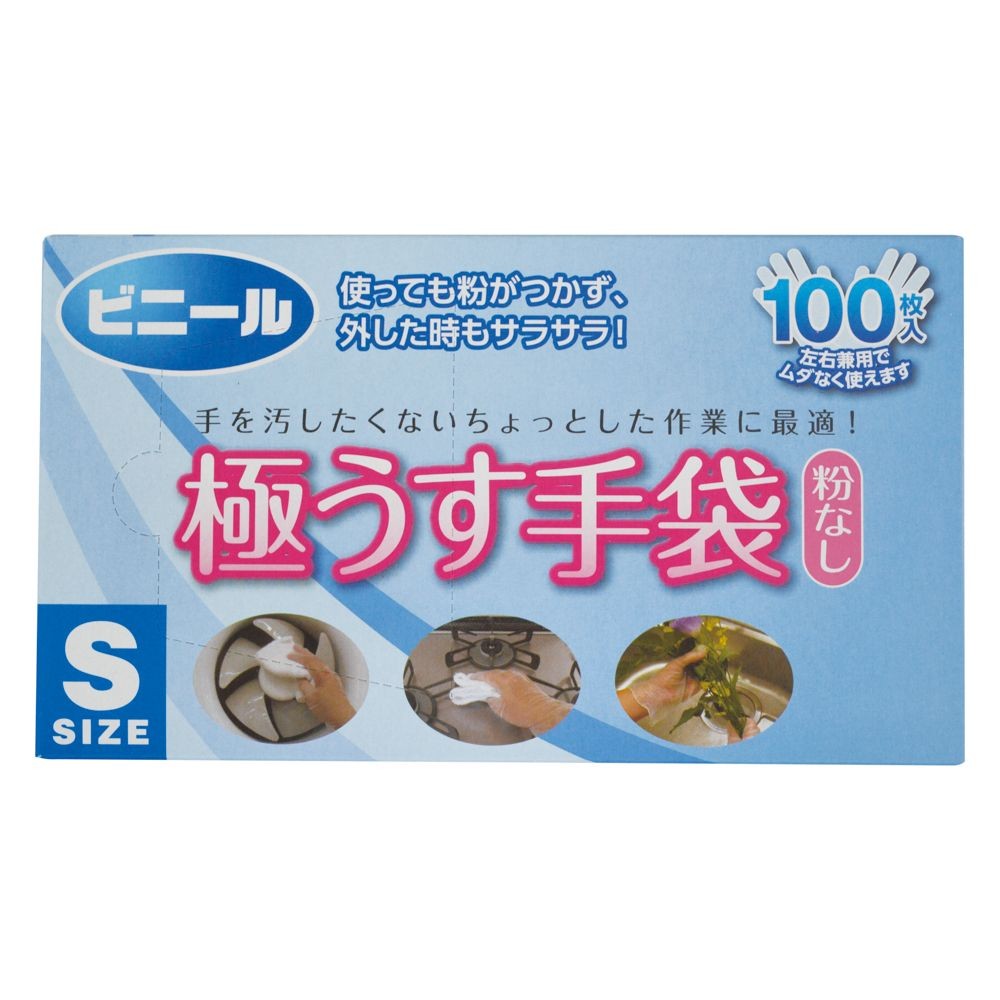ビニール極薄手袋粉無, 透明, Sサイズ