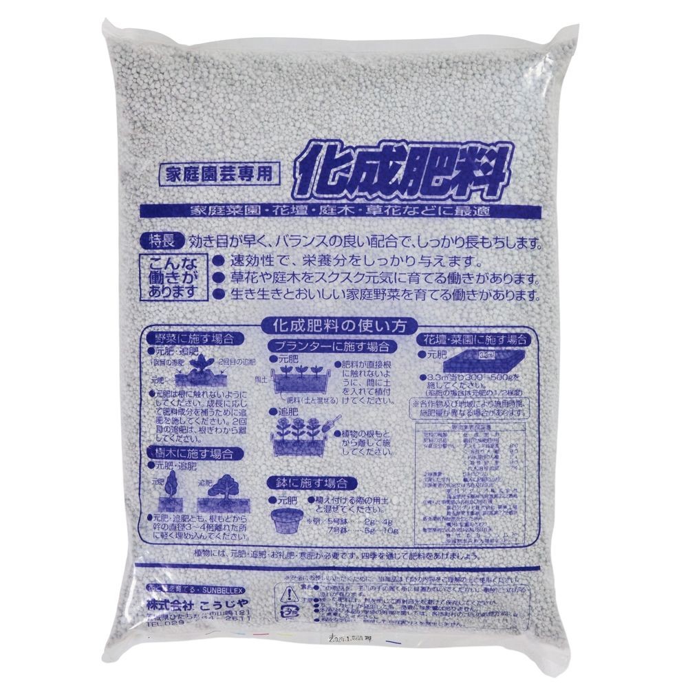 化成肥料　8ー8ー8, 8-8-8 5kg, 5.0kg