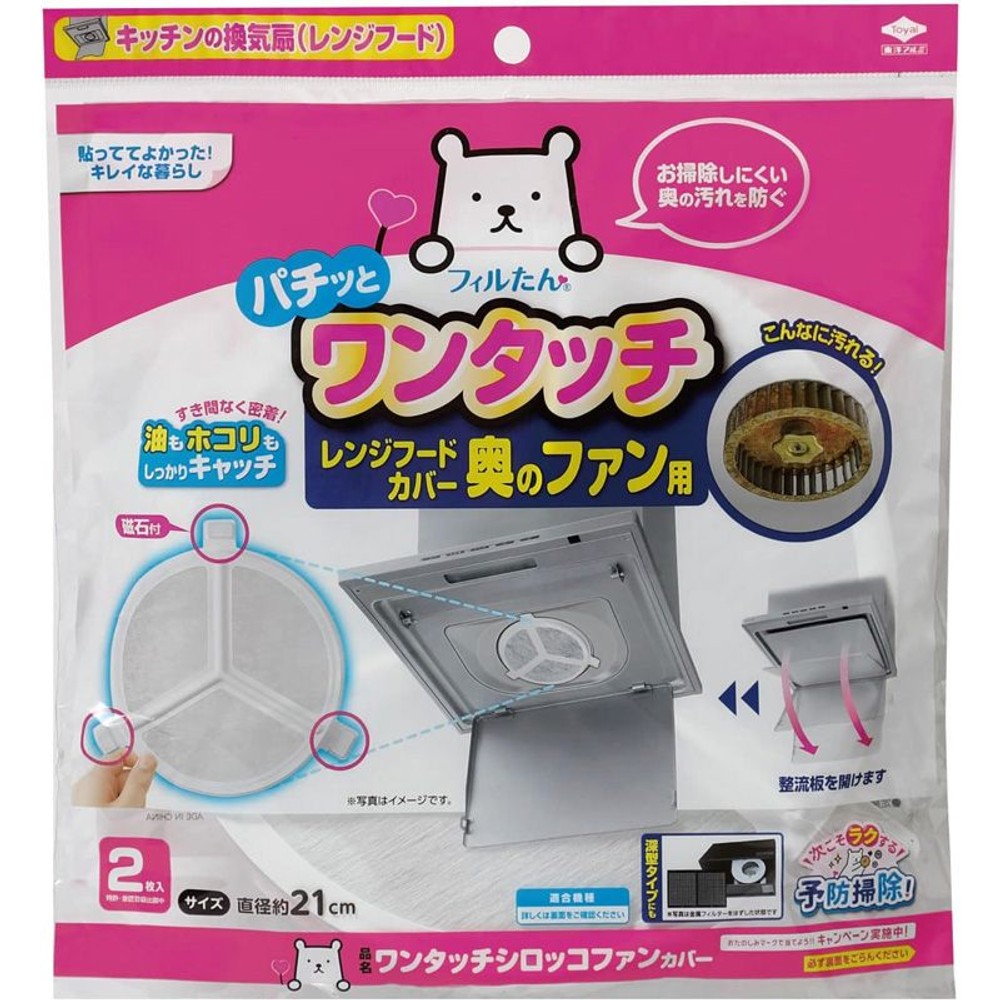 東洋アルミ　ワンタッチシロッコファンカバー, その他カラー１, その他サイズ１