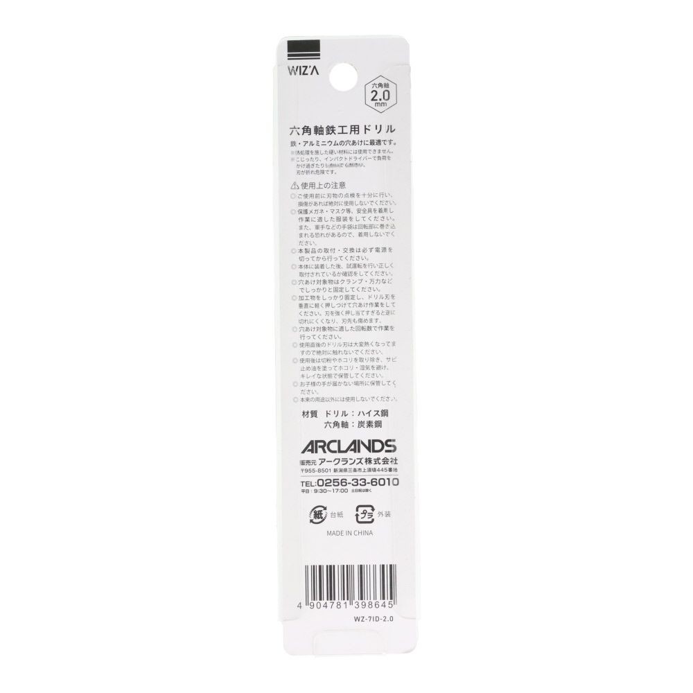 ウイザ WIZ'A　六角軸鉄工用ドリル, 金(2), 2mm