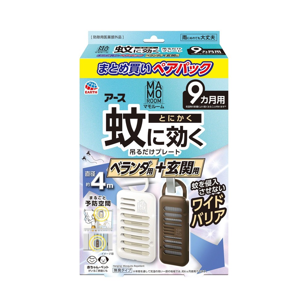 アース　マモルーム　蚊に効く吊るだけプレート　ベランダ用＋玄関用　９ヵ月用　ペアパック