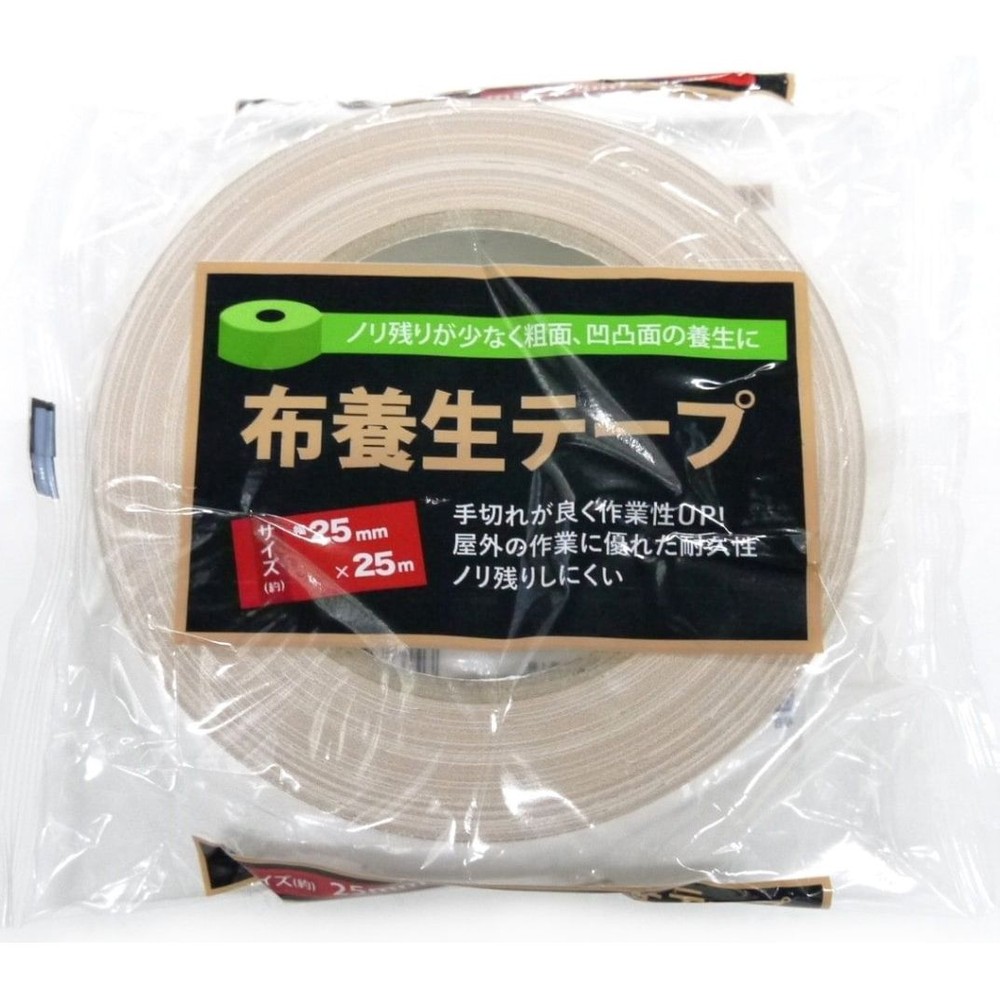 布養生テープ　茶, その他カラー１, 25mm
