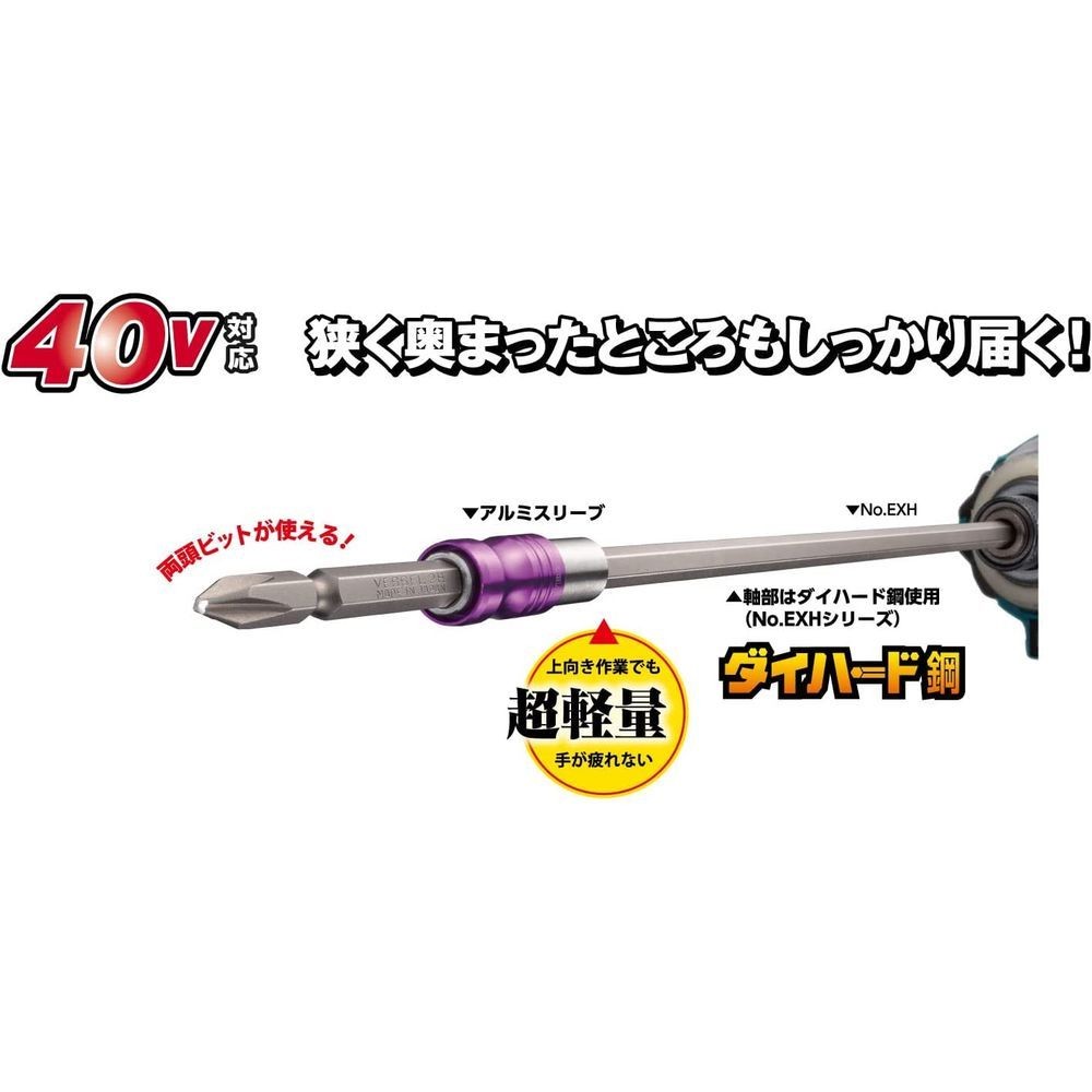 ベッセル（VESSEL） スリムロングビットホルダー　１００ｍｍ EXH-100, 18V・40V対応, 100mm