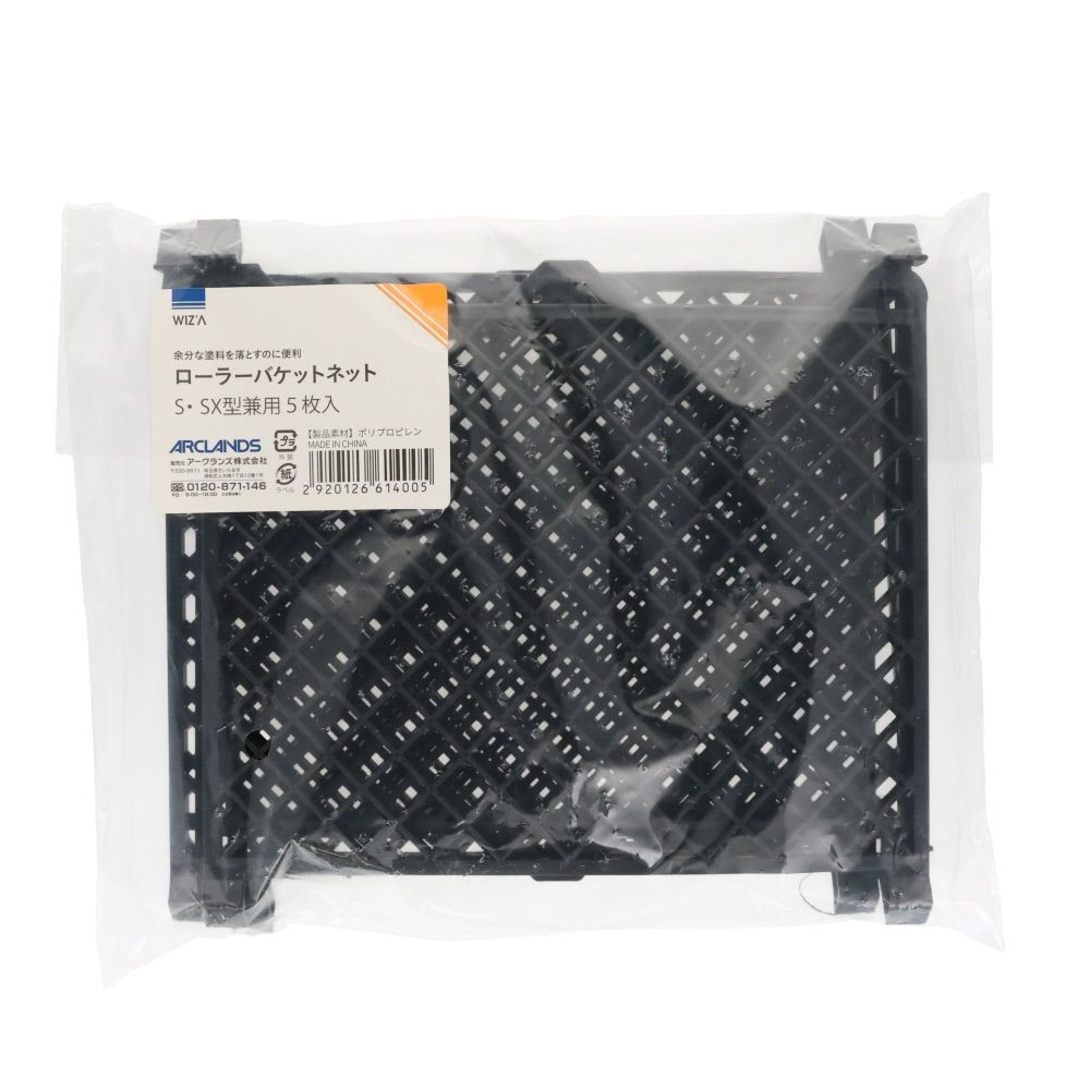 ウィザ WIZ'A ローラーバケットネット  Ｓ・ＳＸ型兼用５枚入, ブラック, 5枚入